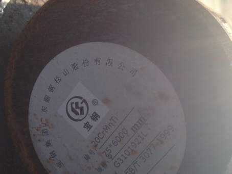 茂南20CrMnTi合金结构钢