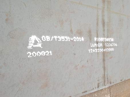 茂南容器板-16MnDR